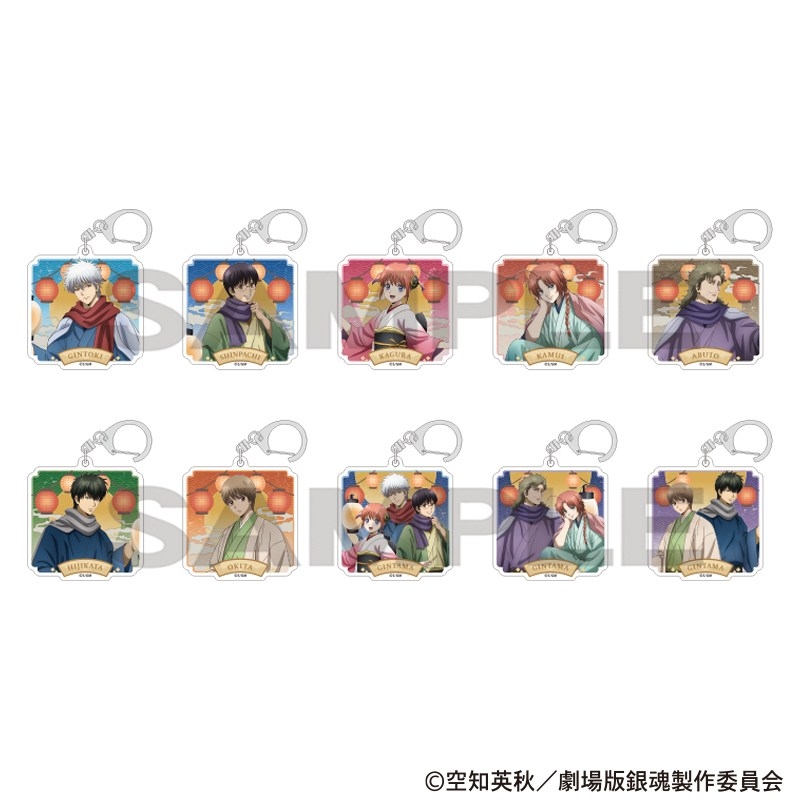 新劇場版 銀魂 -吉原大炎上- トレーディングアクリルキーホルダー 提灯 - 公式商品画像 | AniSmile