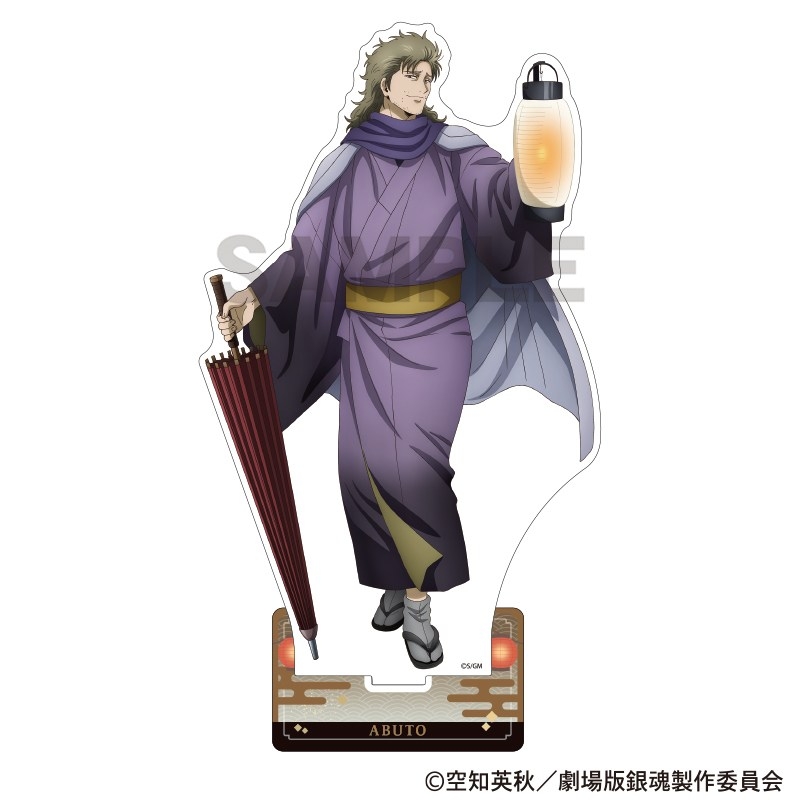 新劇場版 銀魂 -吉原大炎上- アクリルスタンド 阿伏兎 提灯 - 公式商品画像 | AniSmile