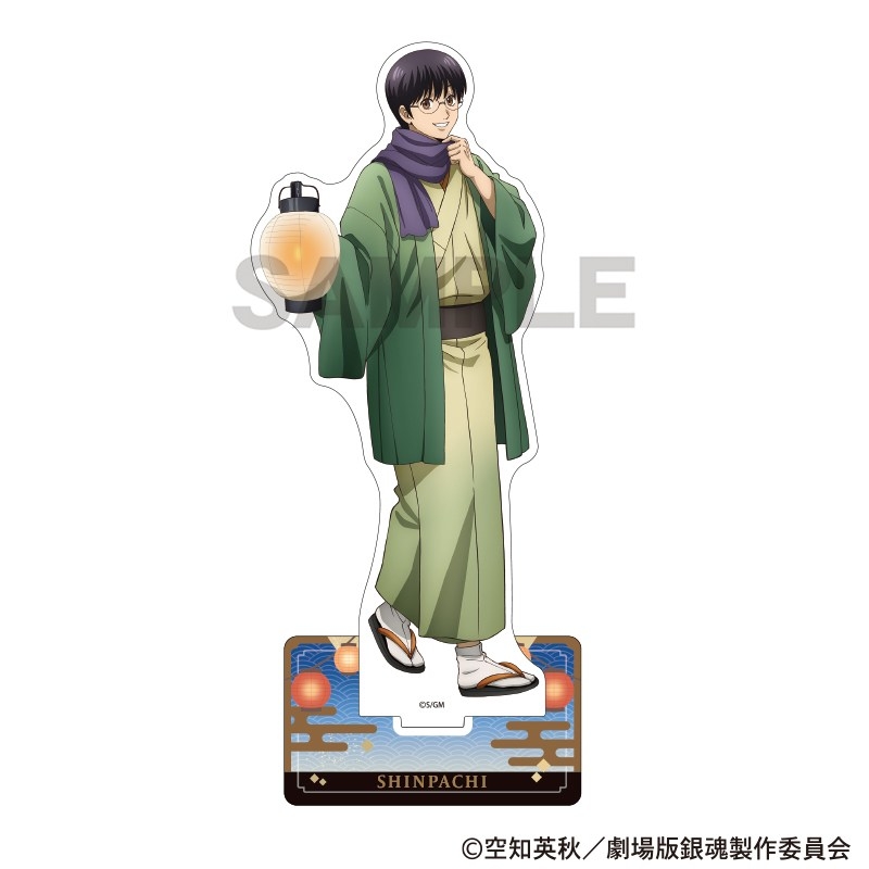 新劇場版 銀魂 -吉原大炎上- アクリルスタンド 志村新八 提灯 - 公式商品画像 | AniSmile