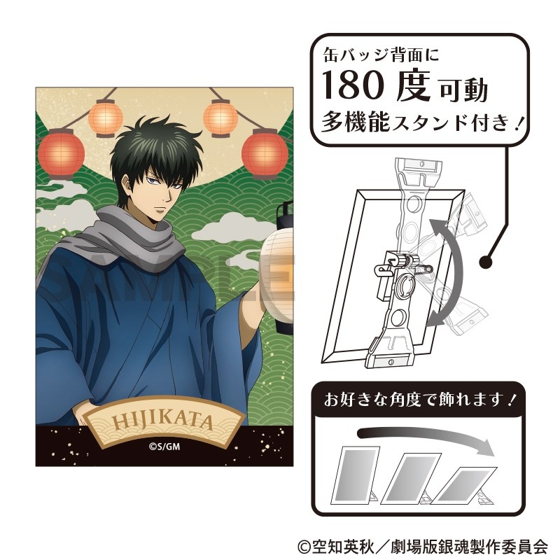新劇場版 銀魂 -吉原大炎上- アート缶バッジ 土方十四郎 提灯 - 公式商品画像 | AniSmile