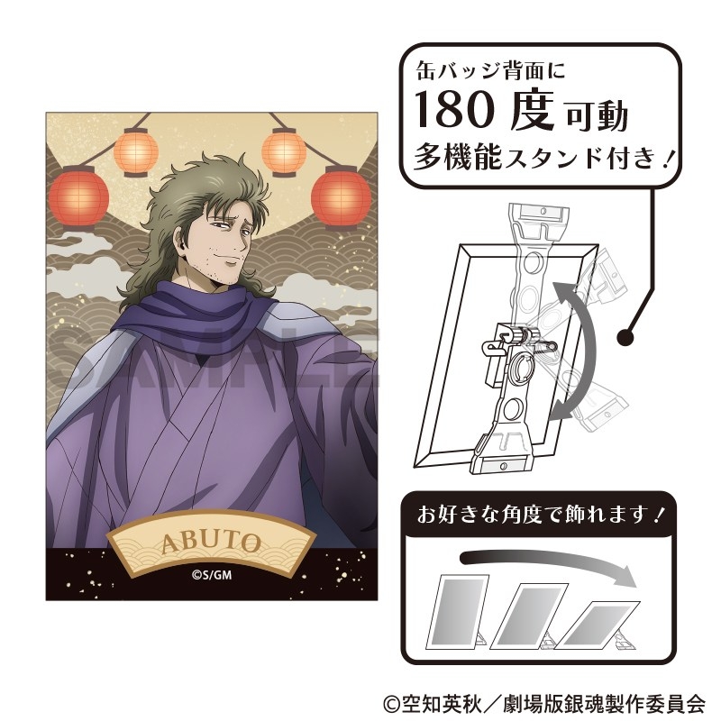 新劇場版 銀魂 -吉原大炎上- アート缶バッジ 阿伏兎 提灯 - 公式商品画像 | AniSmile
