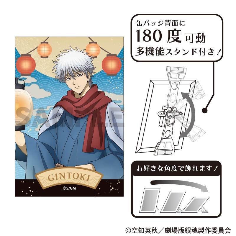 新劇場版 銀魂 -吉原大炎上- アート缶バッジ 坂田銀時 提灯 - 公式商品画像 | AniSmile
