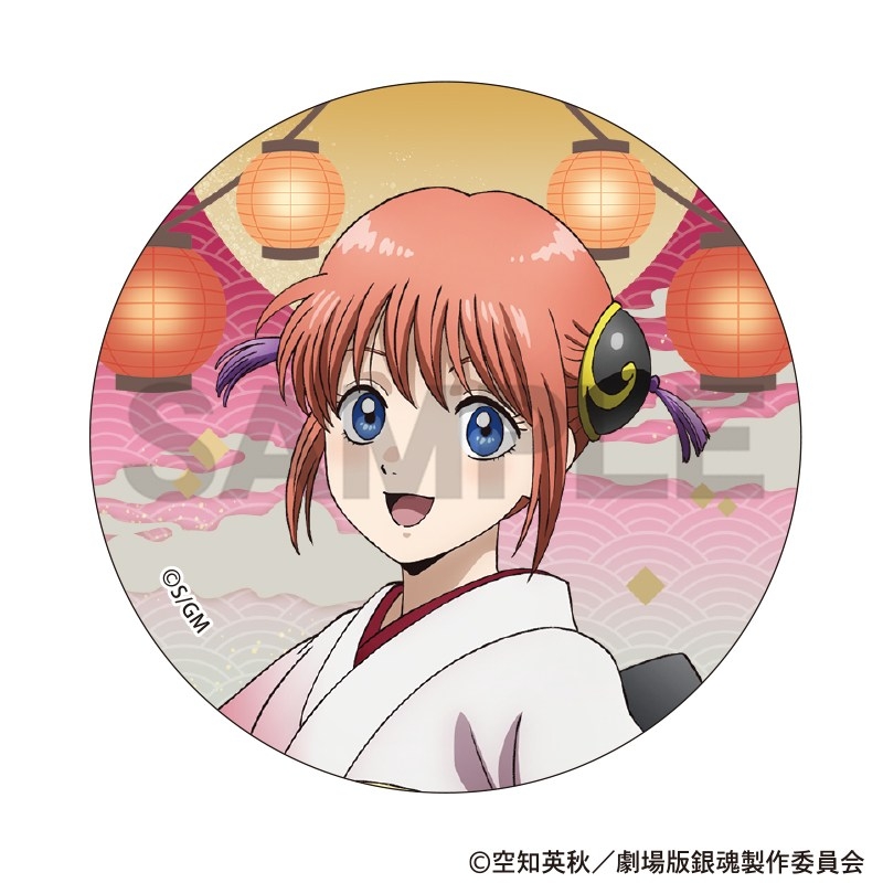 新劇場版 銀魂 -吉原大炎上- トレーディング缶バッジ 提灯 画像 4 | AniSmile