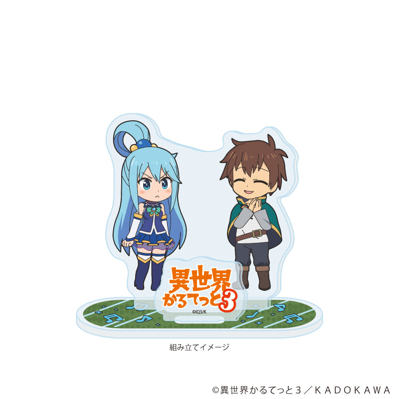 アクリルスタンドプレート「異世界かるてっと3」02/この素晴らしい世界に祝福を!(公式イラスト) 画像 2 | AniSmile