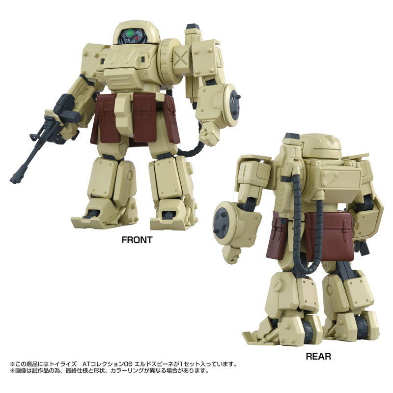 トイライズ ATコレクション06 エルドスピーネ 画像 5 | AniSmile