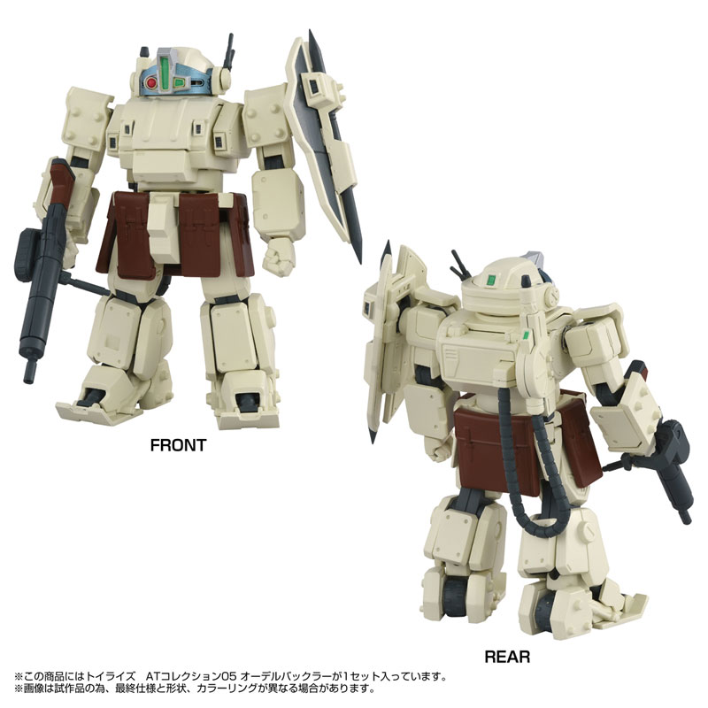 トイライズ ATコレクション05 オーデルバックラー 画像 5 | AniSmile