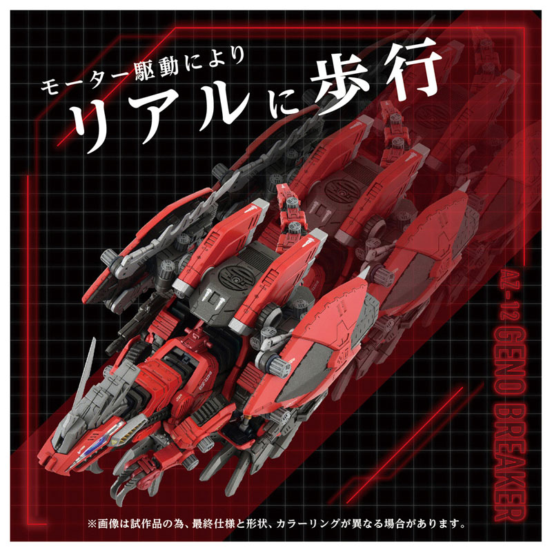 AZ-12 ジェノブレイカー 画像 4 | AniSmile