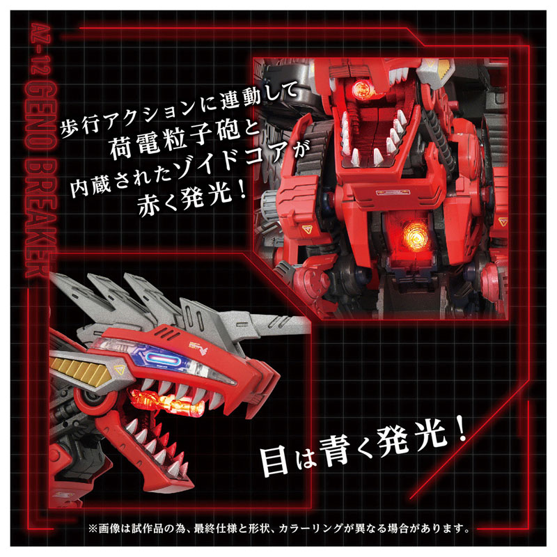 AZ-12 ジェノブレイカー 画像 5 | AniSmile