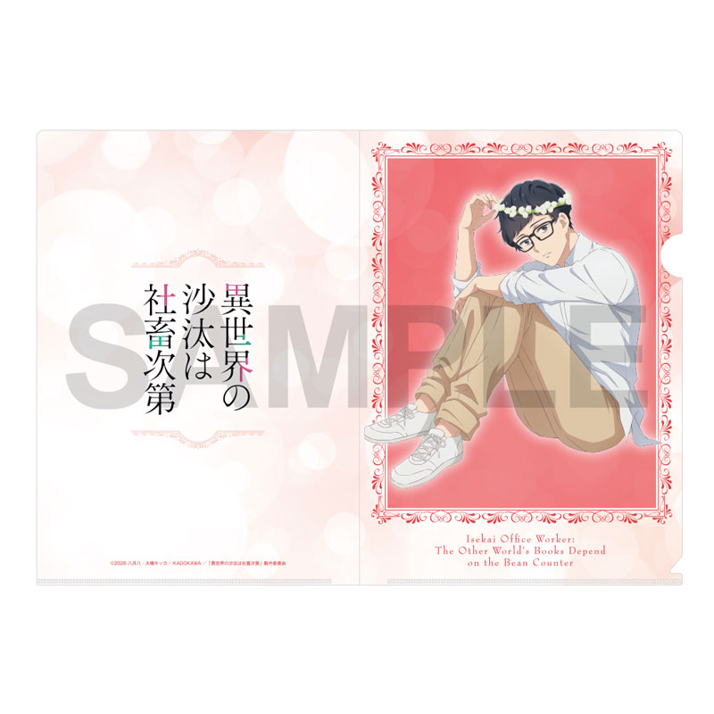 異世界の沙汰は社畜次第 クリアファイルセット Flower ver.B 图片 2 | AniSmile
