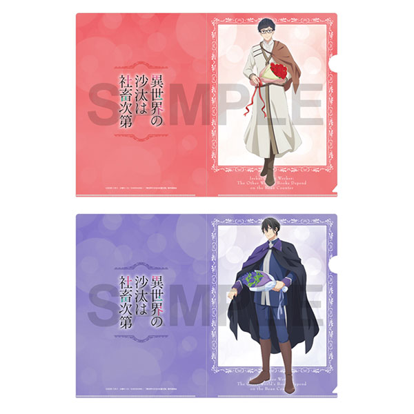 異世界の沙汰は社畜次第 クリアファイルセット Flower ver.A - official product image | AniSmile