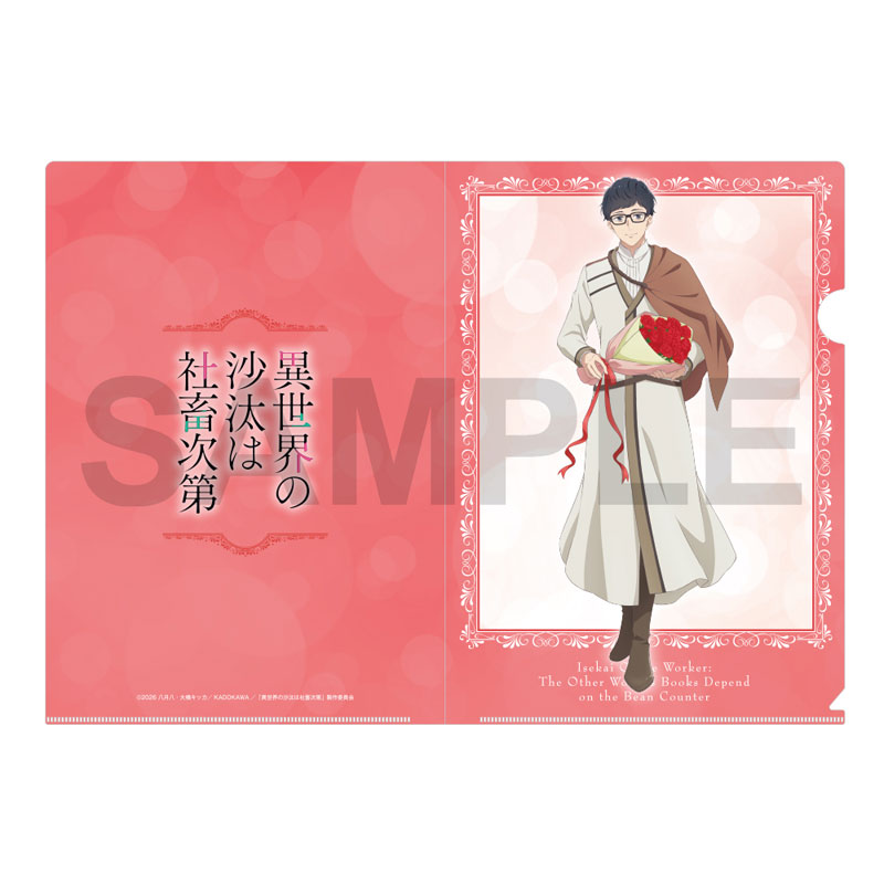 異世界の沙汰は社畜次第 クリアファイルセット Flower ver.A Image 2 | AniSmile