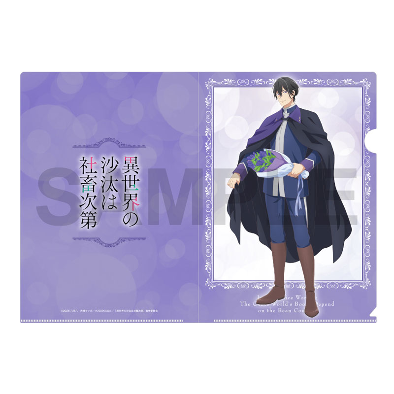 異世界の沙汰は社畜次第 クリアファイルセット Flower ver.A Image 3 | AniSmile