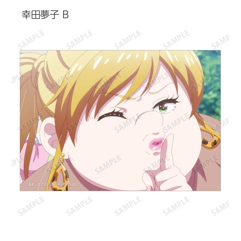 TVアニメ『デブとラブと過ちと!』 トレーディング場面写ブロマイド(単位/単品) 画像 2 | AniSmile