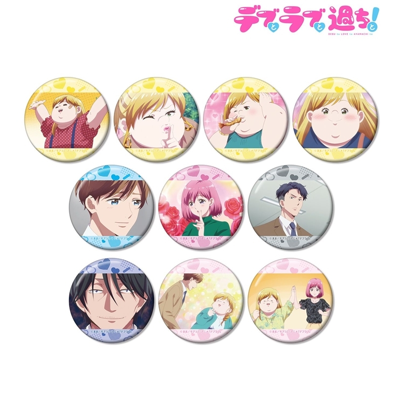TVアニメ『デブとラブと過ちと!』 トレーディング場面写缶バッジ(単位/単品) - 公式商品画像 | AniSmile