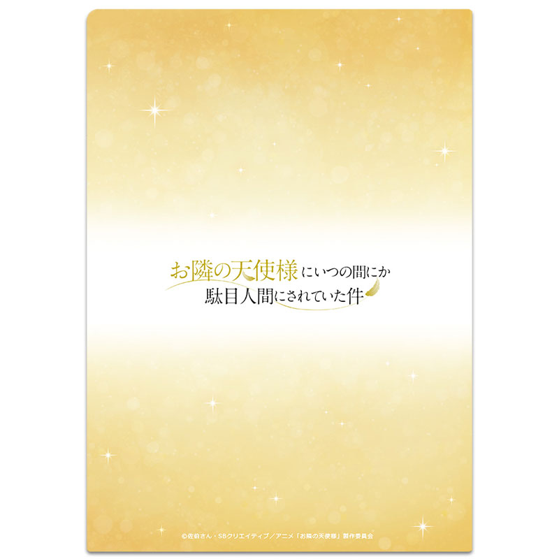 お隣の天使様にいつの間にか駄目人間にされていた件 クリアファイル 海ver. 图片 4 | AniSmile