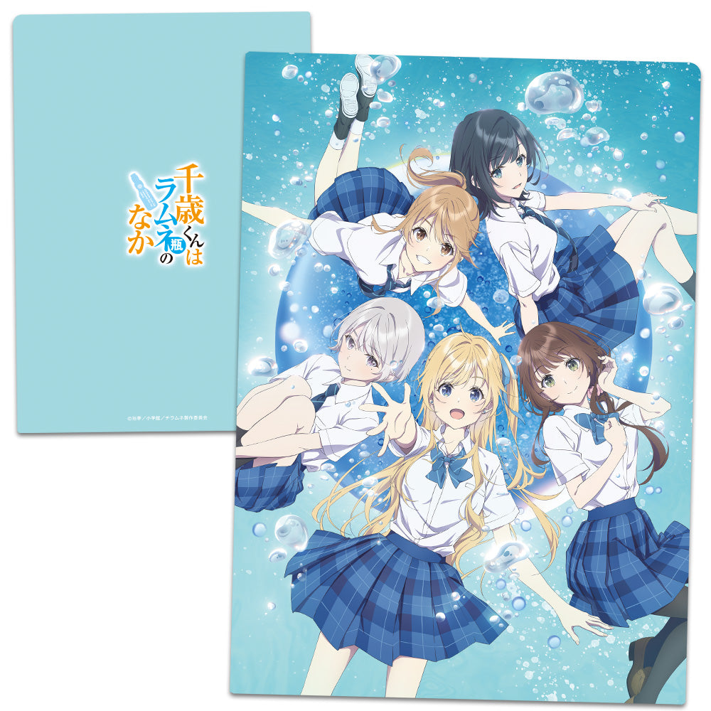 千歳くんはラムネ瓶のなか クリアファイル キービジュアルver. - 官方商品图片 | AniSmile