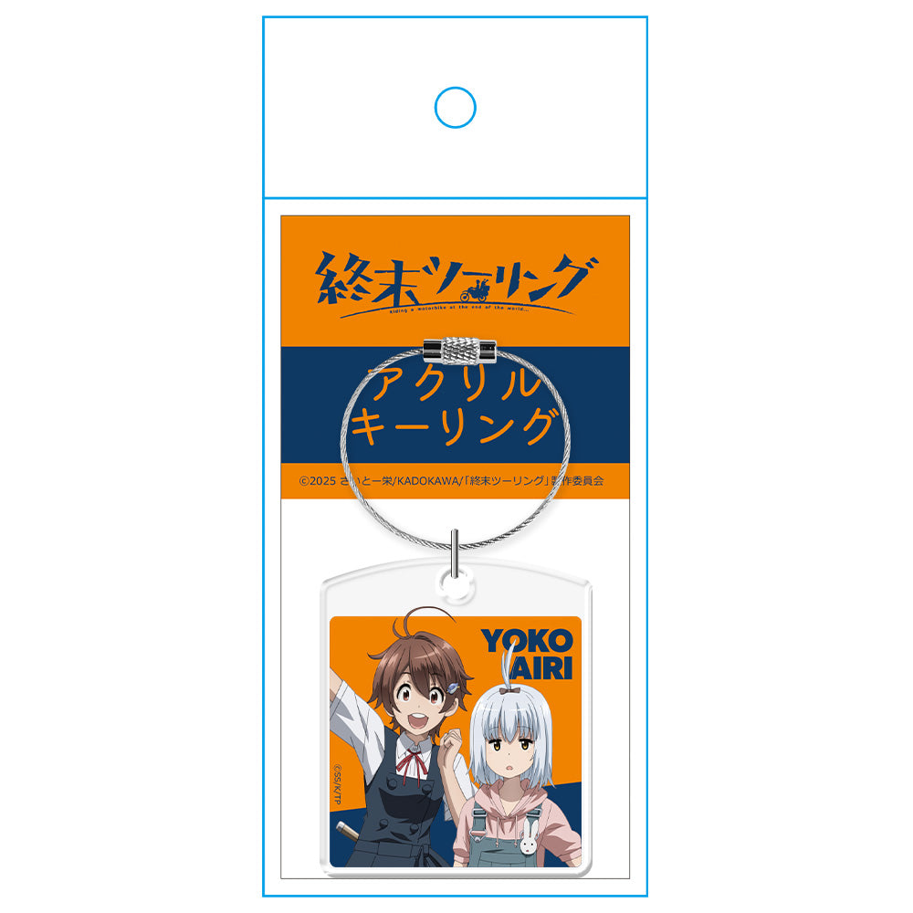 終末ツーリング アクリルキーリング ヨーコ&アイリ vol.1 图片 3 | AniSmile
