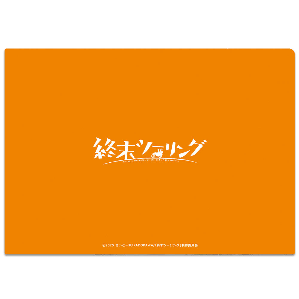 終末ツーリング クリアファイル ヨーコ&アイリ vol.2 画像 3 | AniSmile
