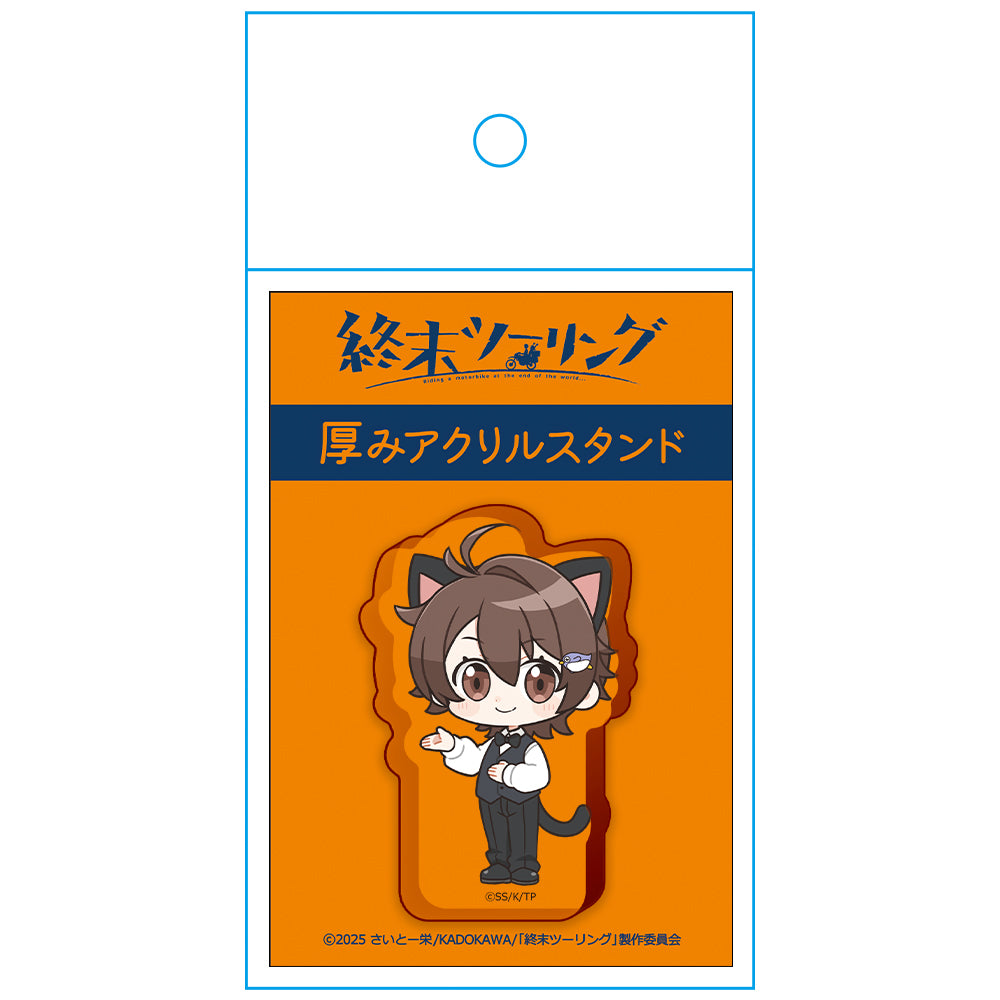 終末ツーリング 厚みアクリルスタンド ヨーコ 執事ver. 画像 4 | AniSmile