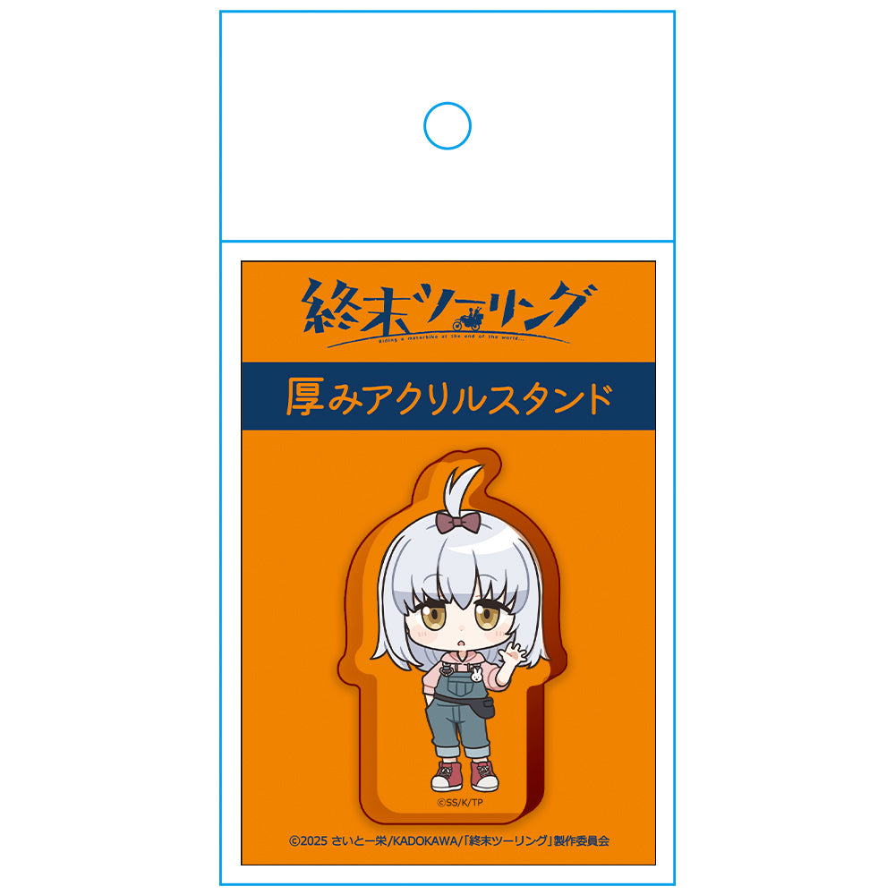 終末ツーリング 厚みアクリルスタンド アイリ 画像 4 | AniSmile