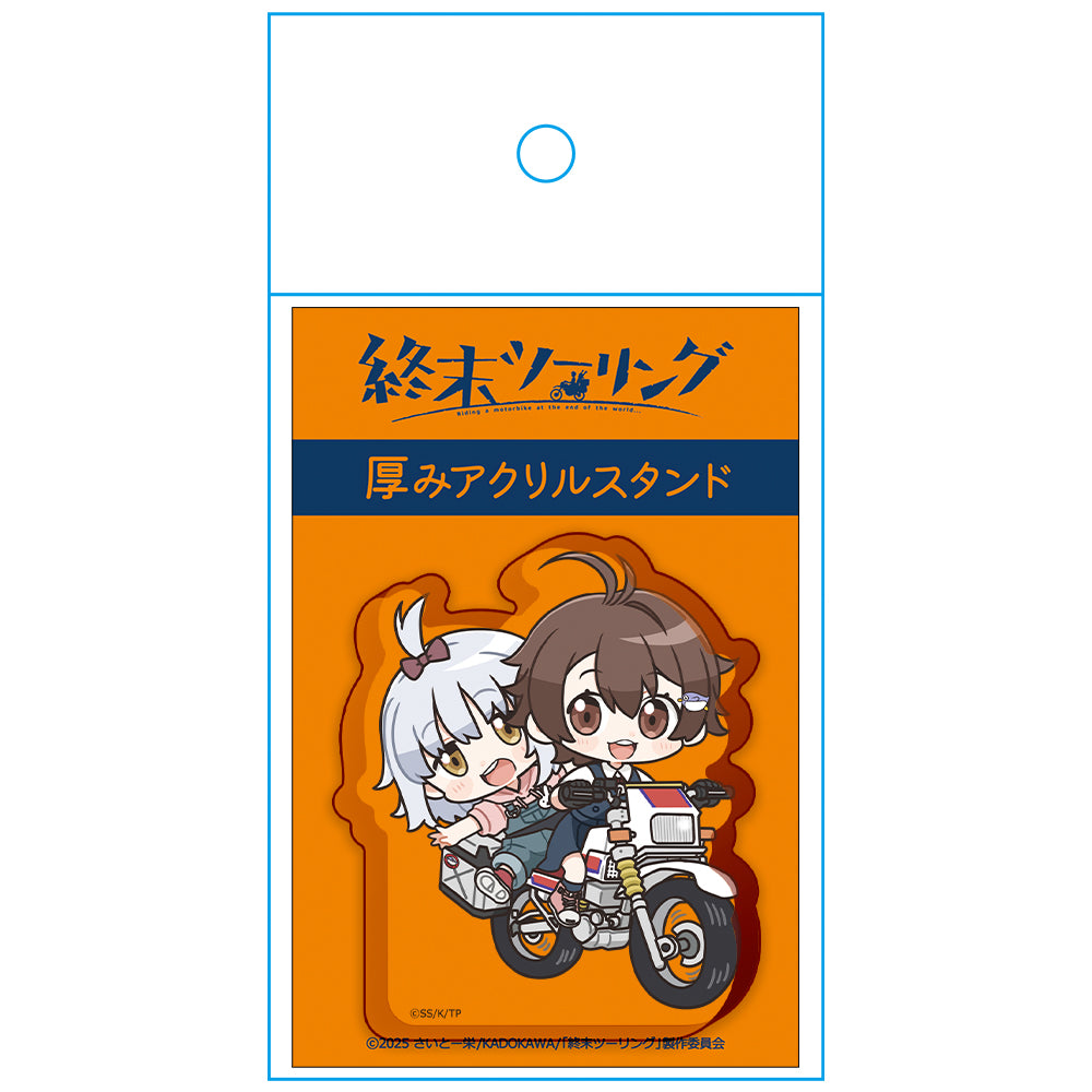 終末ツーリング 厚みアクリルスタンド ヨーコ&アイリ 画像 4 | AniSmile
