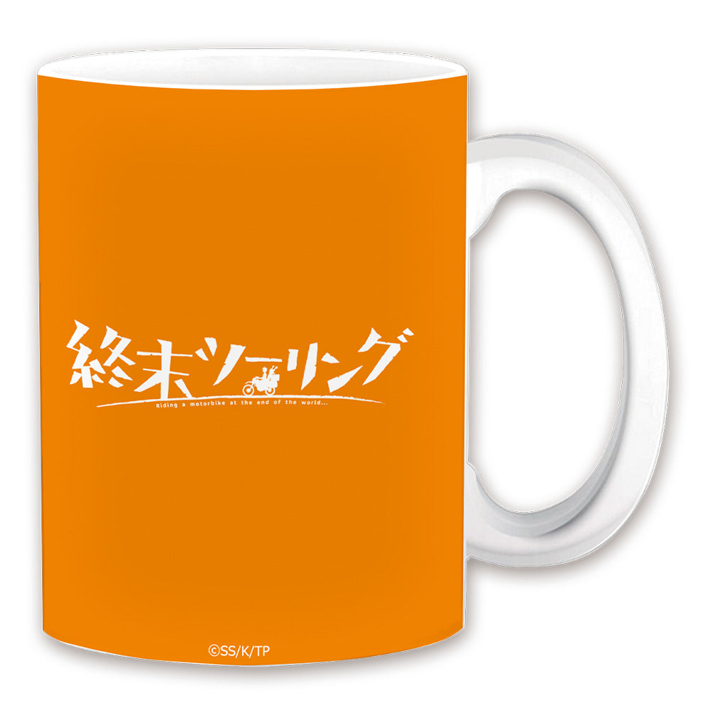 終末ツーリング マグカップ ヨーコ&アイリ 画像 4 | AniSmile