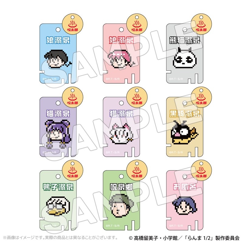 らんま1/2 呪泉郷 トレーディングアクリルキーホルダー - 公式商品画像 | AniSmile