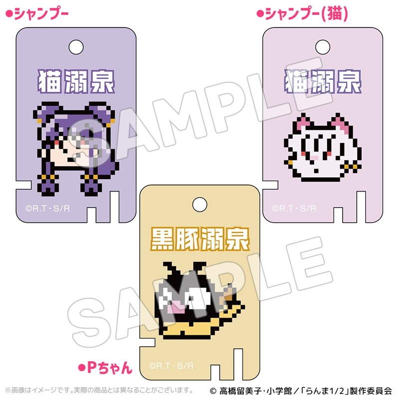 らんま1/2 呪泉郷 トレーディングアクリルキーホルダー 画像 3 | AniSmile