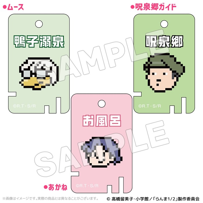 らんま1/2 呪泉郷 トレーディングアクリルキーホルダー 画像 4 | AniSmile
