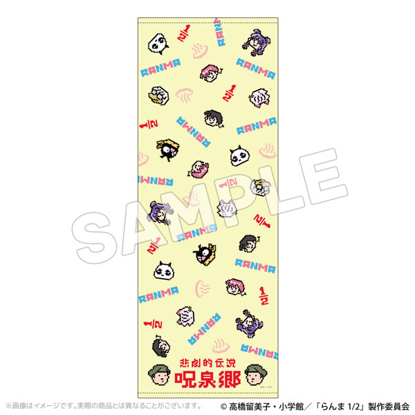 らんま1/2 呪泉郷 タオル - 公式商品画像 | AniSmile