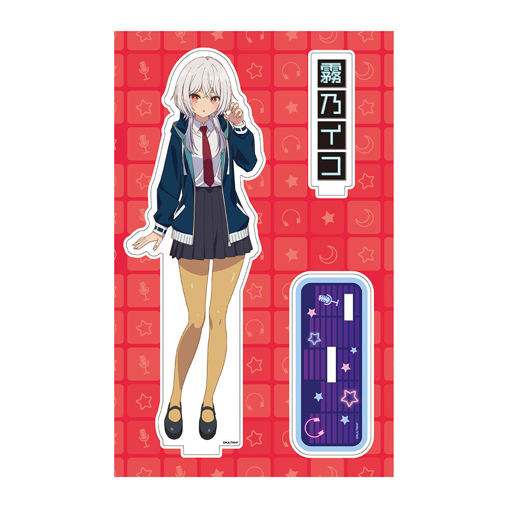 真夜中ハートチューン アクリルキャラスタンド 霧乃イコ 画像 2 | AniSmile