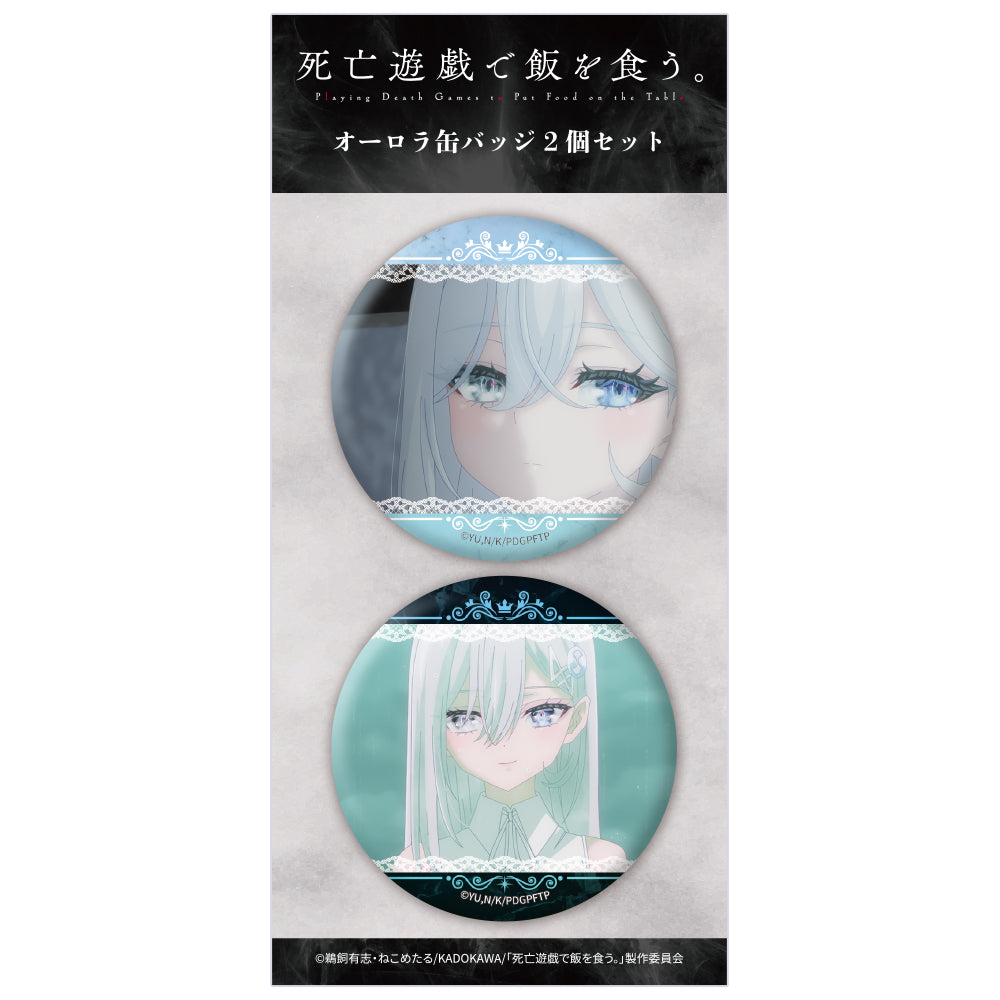 「死亡遊戯で飯を食う。」オーロラ缶バッジ2個セット 幽鬼 画像 2 | AniSmile