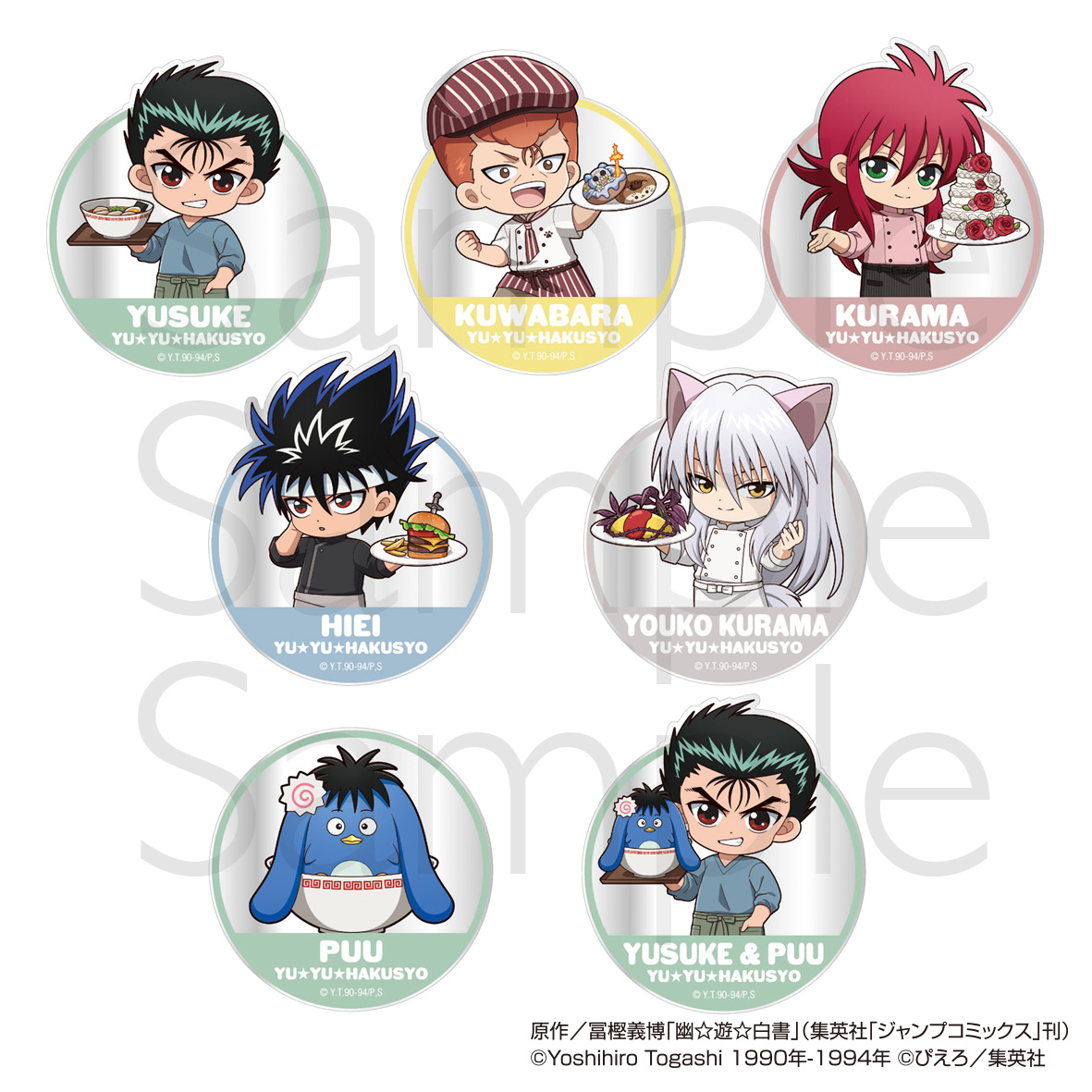 幽☆遊☆白書 トレーディングおなまえバッジ 全7種 - 公式商品画像 | AniSmile