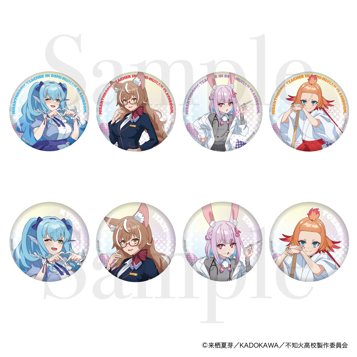 人外教室の人間嫌い教師 トレーディング缶バッジ 全8種 - 公式商品画像 | AniSmile