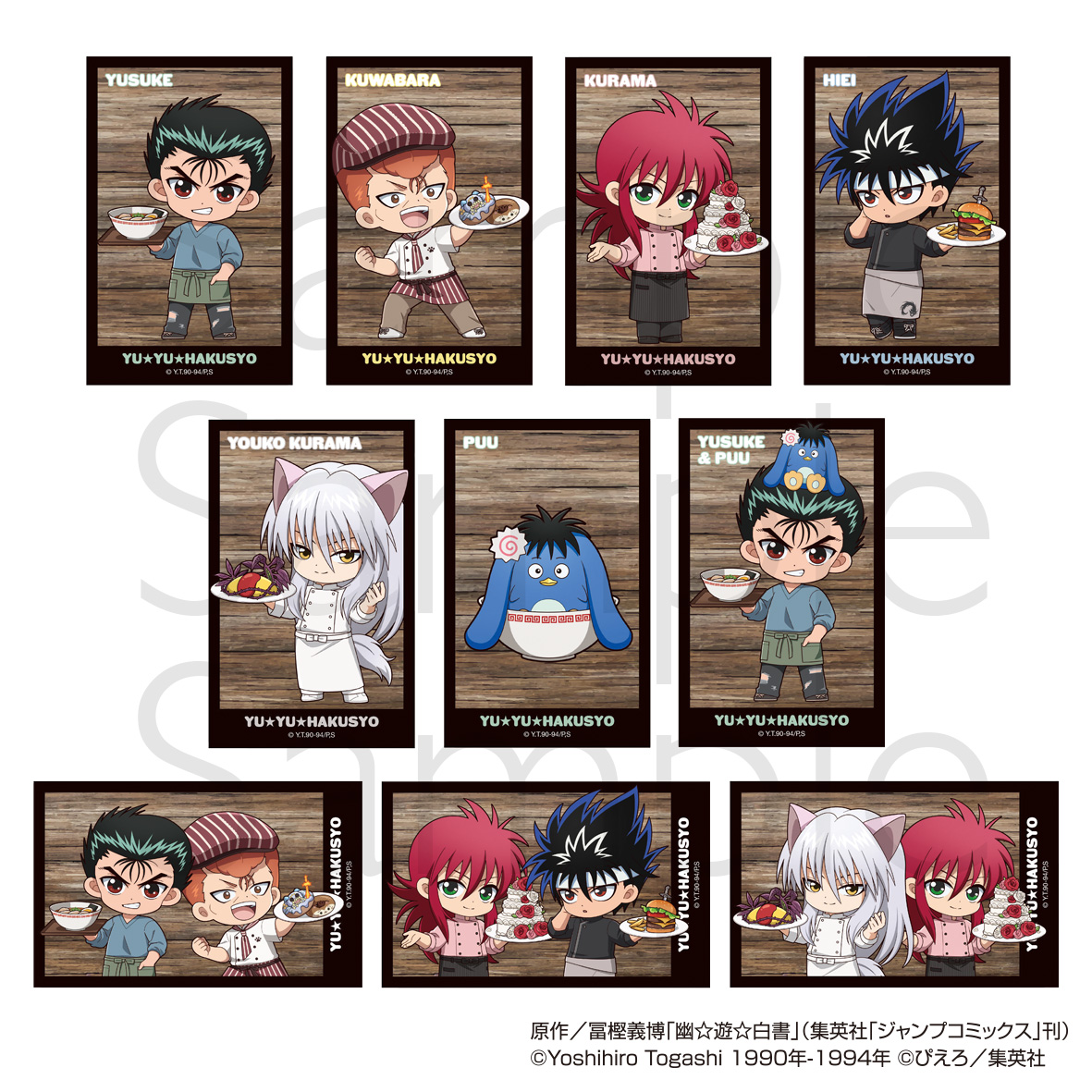 幽☆遊☆白書 トレーディングミニブロマイド 全10種 - 公式商品画像 | AniSmile