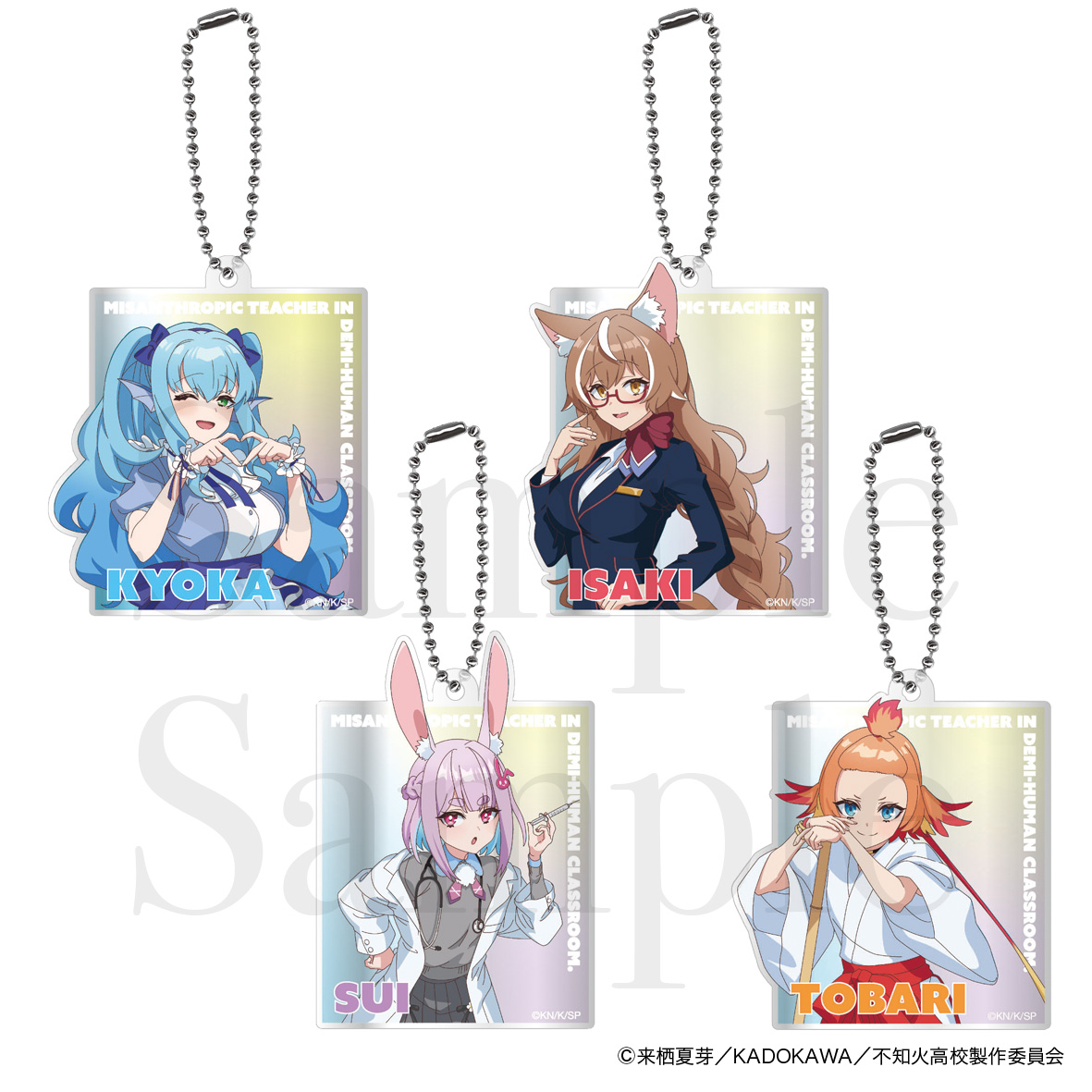 人外教室の人間嫌い教師 トレーディングアクリルキーホルダー 全4種 画像 2 | AniSmile