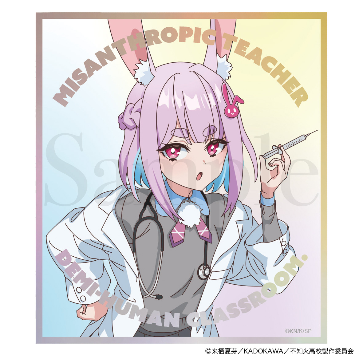 人外教室の人間嫌い教師 アクリルミニ色紙 右左美彗【描き下ろしver.】 - 公式商品画像 | AniSmile