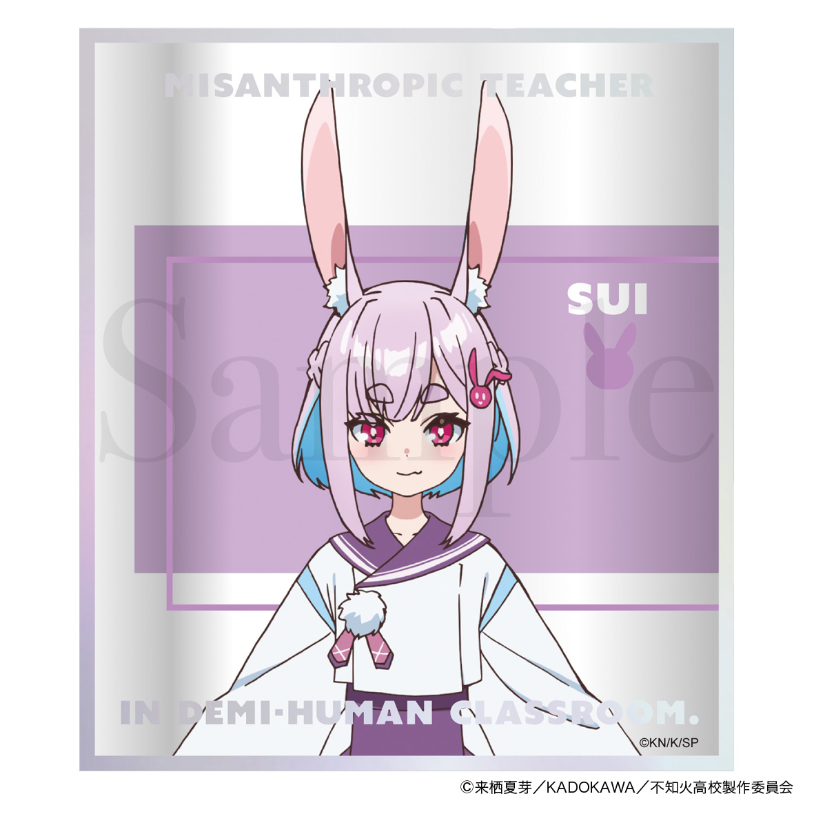 人外教室の人間嫌い教師 アクリルミニ色紙 右左美彗 - 公式商品画像 | AniSmile