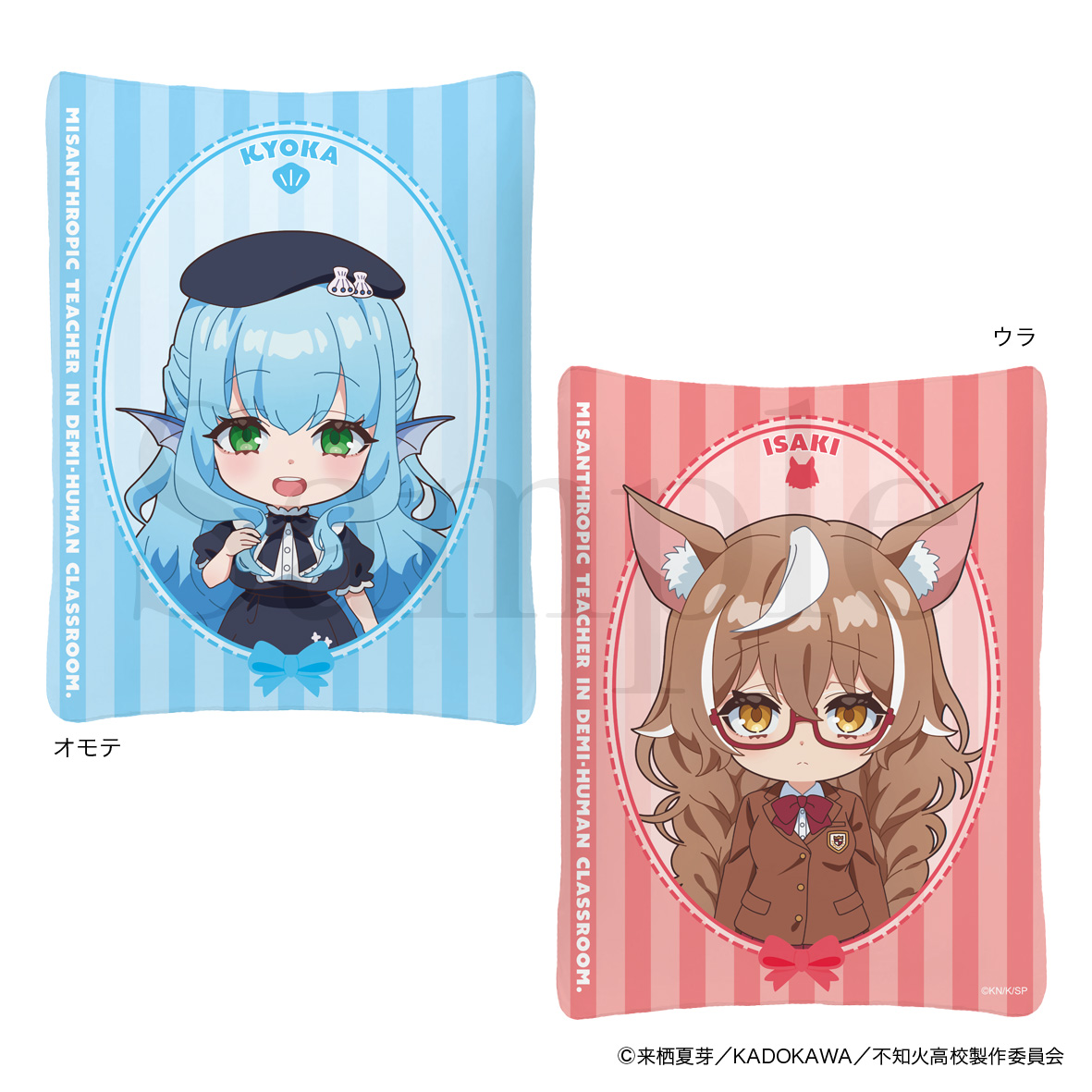 人外教室の人間嫌い教師 プリントクッション 鏡花&一咲 - 公式商品画像 | AniSmile
