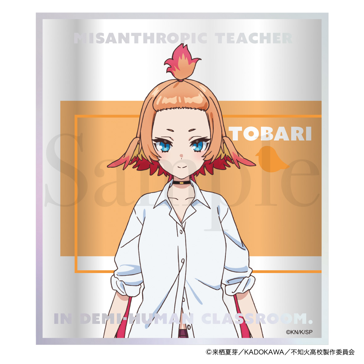 人外教室の人間嫌い教師 アクリルミニ色紙 羽根田トバリ - 公式商品画像 | AniSmile