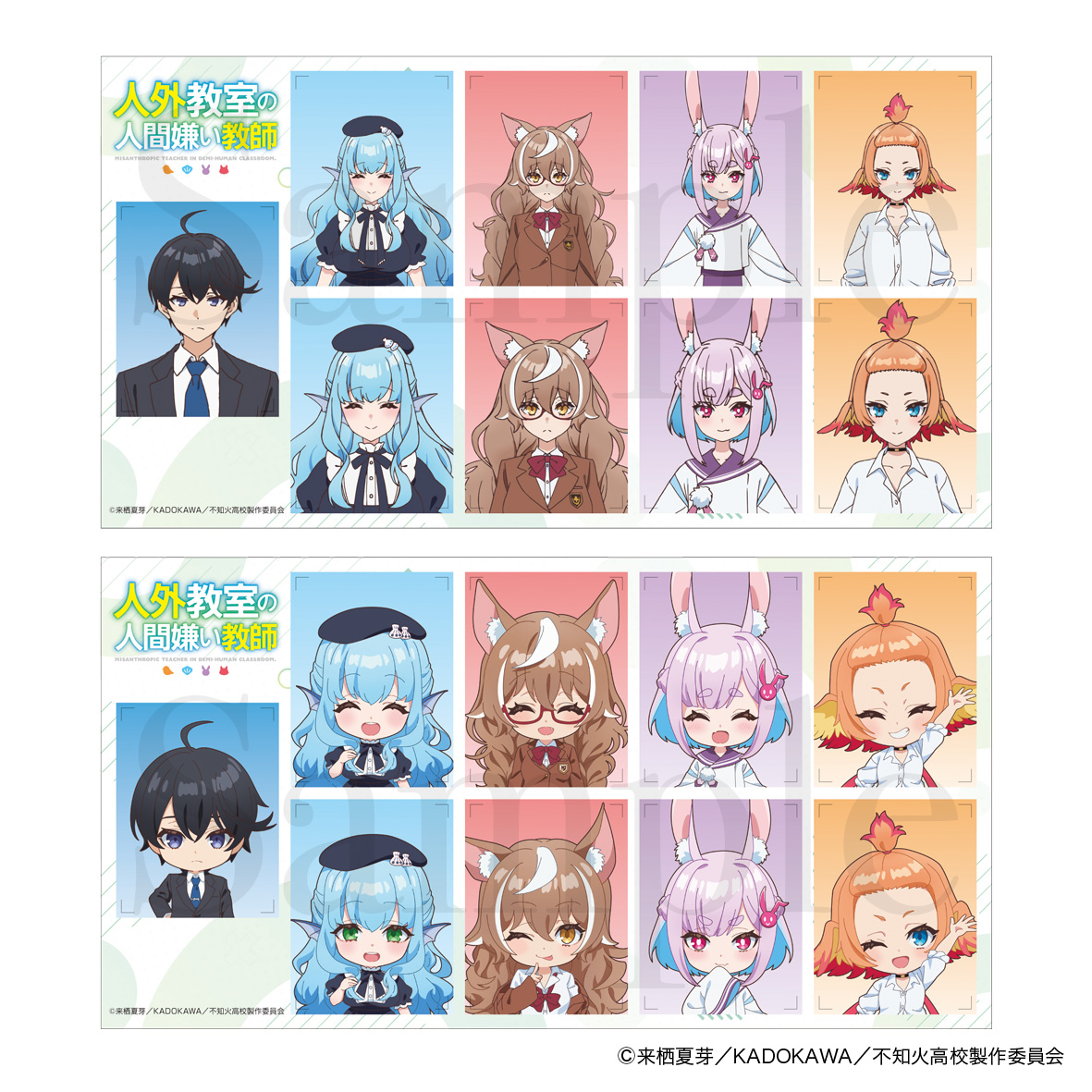 人外教室の人間嫌い教師 証明写真風ステッカーセット - 公式商品画像 | AniSmile