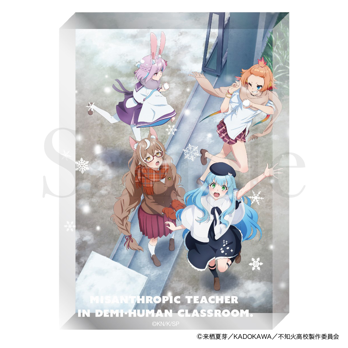 人外教室の人間嫌い教師 アクリルブロック ウィンタービジュアルver. - 公式商品画像 | AniSmile