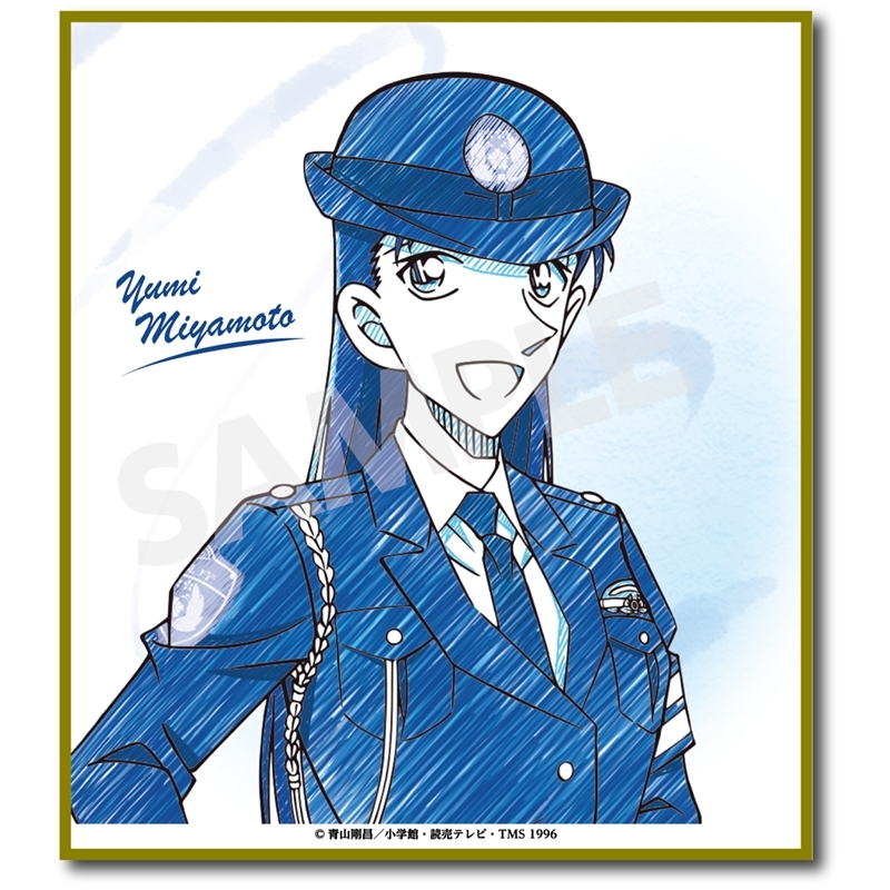 名探偵コナン ペンシルアート ミニ色紙コレクションVol.3 宮本由美 - 公式商品画像 | AniSmile