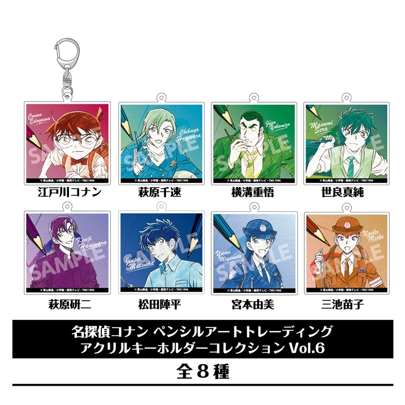 名探偵コナン ペンシルアート トレーディングアクリルキーホルダーコレクションVol.6 - AniSmile