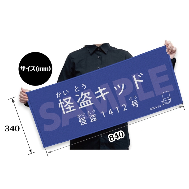 名探偵コナン キャラクター紹介タオルVol.2 怪盗キッド 画像 2 | AniSmile