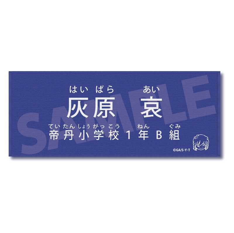 名探偵コナン キャラクター紹介タオルVol.2 灰原哀 - 公式商品画像 | AniSmile