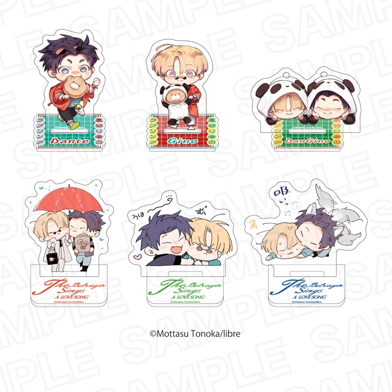 裏切り者のラブソング ランダム ミニキャラアクリルスタンド 単品 - 公式商品画像 | AniSmile
