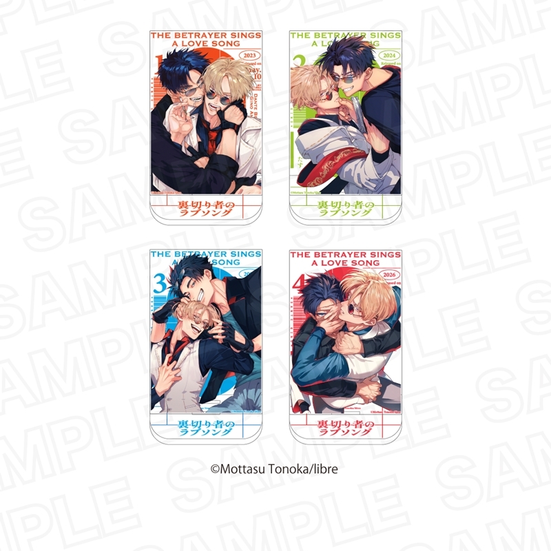 裏切り者のラブソング カバービジュアルアクリルスタンド1巻 画像 2 | AniSmile