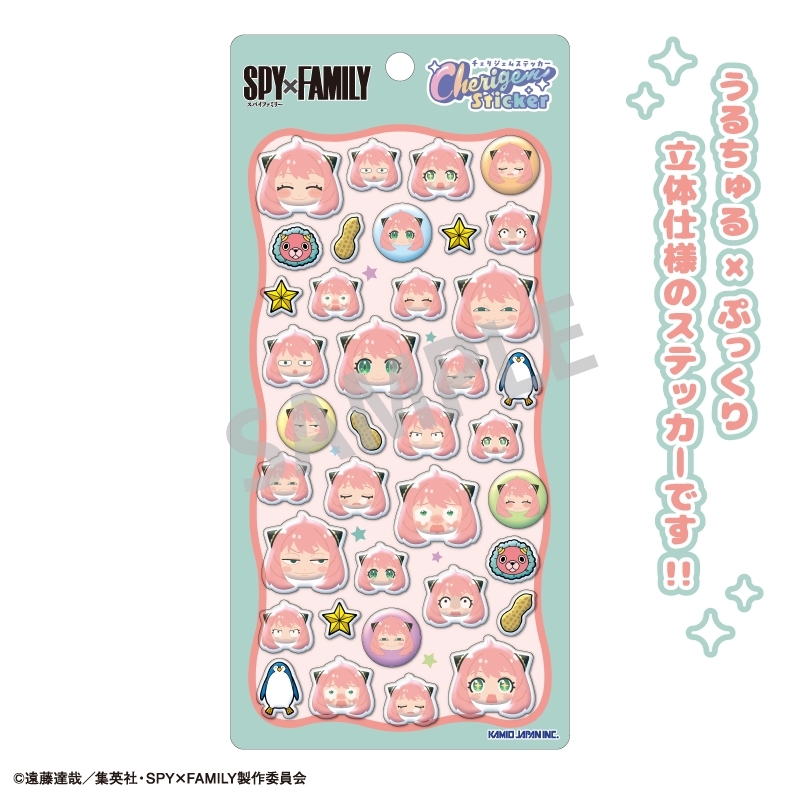 SPY×FAMILY Cherigem Sticker アーニャ・フォージャー - 公式商品画像 | AniSmile