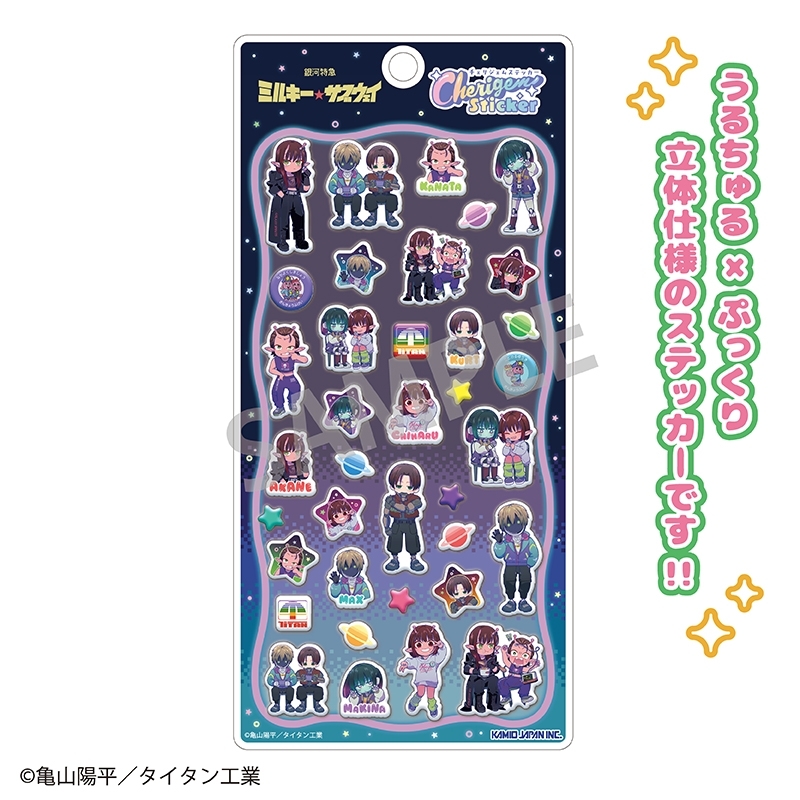 銀河特急 ミルキー☆サブウェイ Cherigem Sticker 描き起こし第1弾 - 公式商品画像 | AniSmile